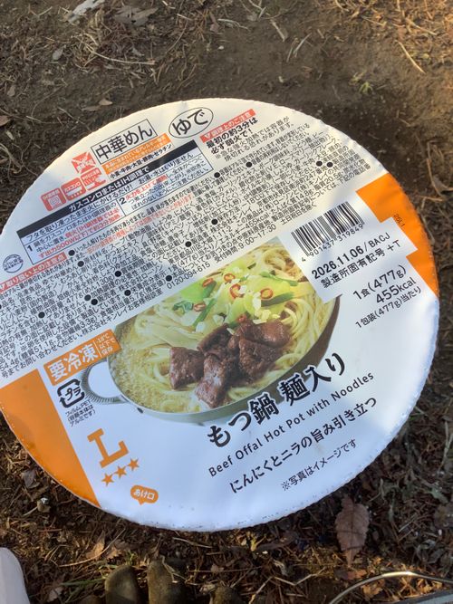 Vol.111 26/NO.01 新年1発目はココで‼️ 坂戸市 ソロキャンプ フリーサイト 🔥焚き火🔥さんのキャンプブログ CAMPiii（キャンピー） -キャンプ専用SNS キャンプのすべてがここに集まる-