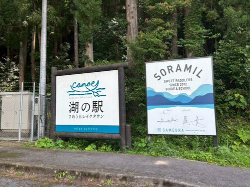 海を超え、ケルティの民となる⛺️〜四国遠征キャンプ1泊目〜 さめうらテントパーク ソロキャンプ グループキャンプ オートサイト ヒゲキャンさんのキャンプブログ CAMPiii（キャンピー） -キャンプ専用SNS キャンプのすべてがここに集まる-