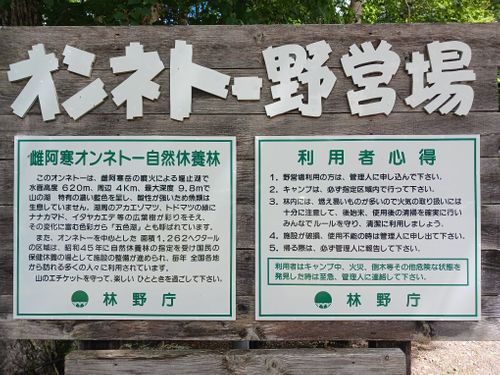 【Day6】北海道Ｃ△ｍｐ旅’  in 十勝・帯広（1日目） スノーピーク十勝ポロシリキャンプフィールド ファミリーキャンプ オートサイト キャンピングカー vios outdoor'sさんのキャンプブログ CAMPiii（キャンピー） -キャンプ専用SNS キャンプのすべてがここに集まる-