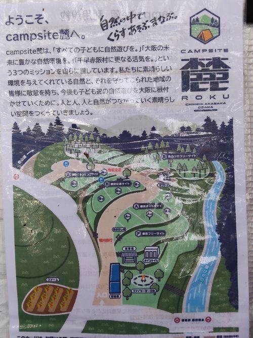 大阪の村 campsite麓 ソロキャンプ フリーサイト おっとまんSさんのキャンプブログ CAMPiii（キャンピー） -キャンプ専用SNS キャンプのすべてがここに集まる-