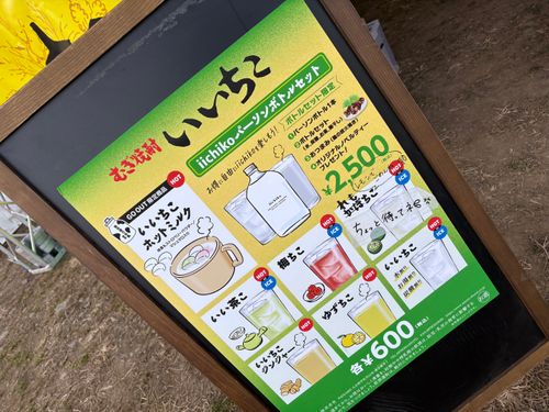 GO OUT CAMP 冬2025 🎄にソロ参加して、ど雨でぐちゃぐちゃになったけど、結果的に楽しかったキャンプ🏕️ ふもとっぱらキャンプ場 ソロキャンプ フリーサイト オートサイト waccy0441さんのキャンプブログ CAMPiii（キャンピー） -キャンプ専用SNS キャンプのすべてがここに集まる-