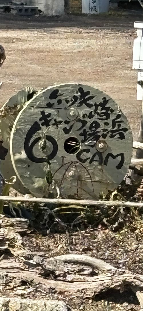 CAMPiii（キャンピー） とのさんのキャンプブログ オリンピックで毎日涙涙涙『感動したっ！』 六ツ矢崎浜オートキャンプ場