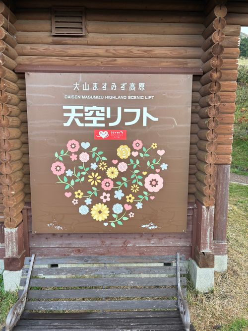 2025年15回目、念願の大山キャン😆 CAMPFIELD GOEN ファミリーキャンプ 区画サイト オートサイト わいげさんのキャンプブログ CAMPiii（キャンピー） -キャンプ専用SNS キャンプのすべてがここに集まる-