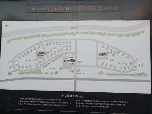 北海道の旨い!を食べるC△mp旅’2025(2 of 4) 北海道 ファミリーキャンプ キャンピングカー vios outdoor'sさんのキャンプブログ CAMPiii(キャンピー) -キャンプ専用SNS キャンプのすべてがここに集まる-