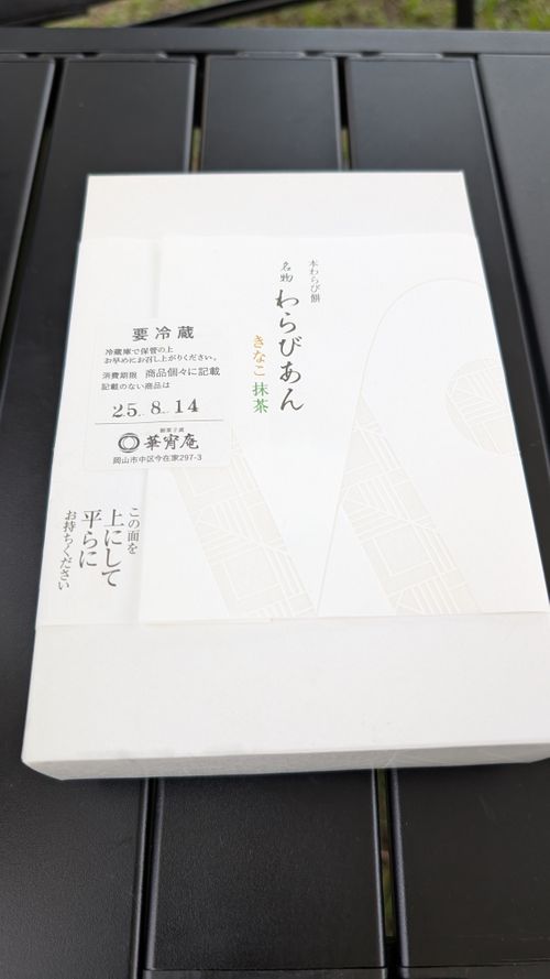 初の岡山キャンプ🏕️3泊4日の遠征キャンプ旅行🚙💨 瀬戸内ナチュラルフィールド ファミリーキャンプ グループキャンプ 区画サイト オートサイト ヒゲキャンさんのキャンプブログ CAMPiii(キャンピー) -キャンプ専用SNS キャンプのすべてがここに集まる-