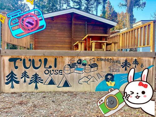 自然と一体！サウナと小川で「ととのう」贅沢時間 OUSE Camp＆Sauna TUULI（トゥーリ） Oniyomeさんのキャンプブログ CAMPiii（キャンピー） -キャンプ専用SNS キャンプのすべてがここに集まる-