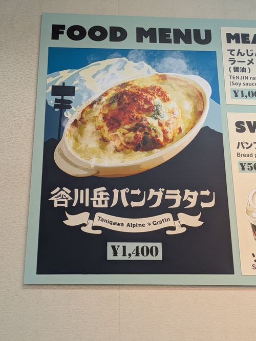 谷川岳に単独で登ってきたよ! 谷川岳温泉湯吹の湯オートキャンプ場 ソロキャンプ 区画サイト hachi329さんのキャンプブログ CAMPiii(キャンピー) -キャンプ専用SNS キャンプのすべてがここに集まる-
