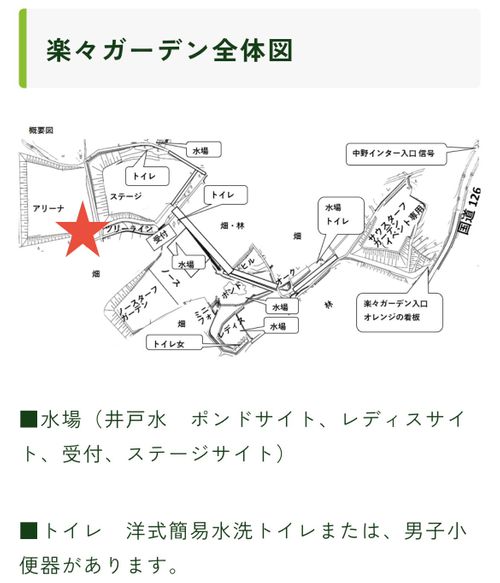 一粒で2度おいしい・・的な？ 楽々GARDEN ソロキャンプ フリーサイト FUNEさんのキャンプブログ CAMPiii（キャンピー） -キャンプ専用SNS キャンプのすべてがここに集まる-