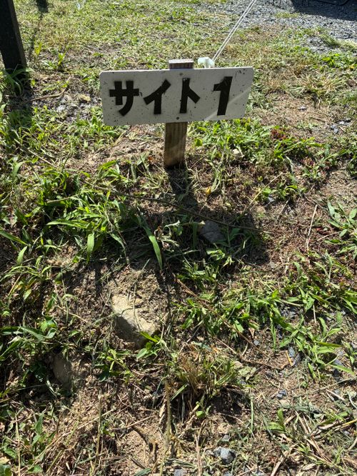 2026年7回目、再び二人キャン👬〜かじかじテラスcamp field ファミリーキャンプ 区画サイト わいげさんのキャンプブログ CAMPiii（キャンピー） -キャンプ専用SNS キャンプのすべてがここに集まる-