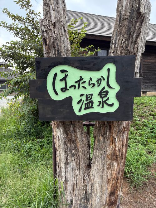 CAMPiii（キャンピー） 友希たろうさんのキャンプブログ ほったらかしキャンプ ほったらかしキャンプ場