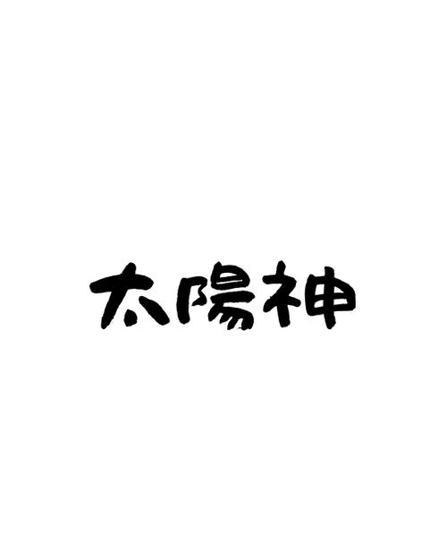 山には登らないが、山ぐるに初参戦‼︎ 平湯キャンプ場 グループキャンプ フリーサイト まつけんさんのキャンプブログ CAMPiii（キャンピー） -キャンプ専用SNS キャンプのすべてがここに集まる-