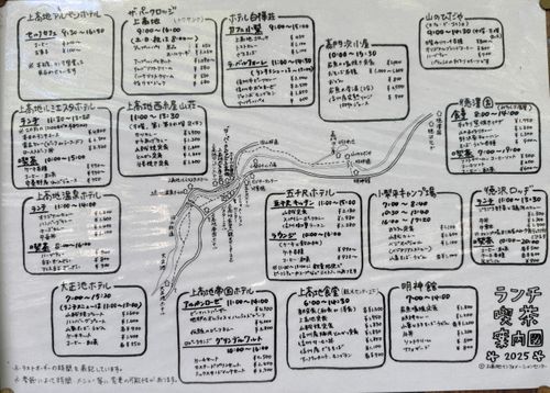 今年も上高地へ 上高地森のリゾート小梨 グループキャンプ フリーサイト atelierさんのキャンプブログ CAMPiii(キャンピー) -キャンプ専用SNS キャンプのすべてがここに集まる-