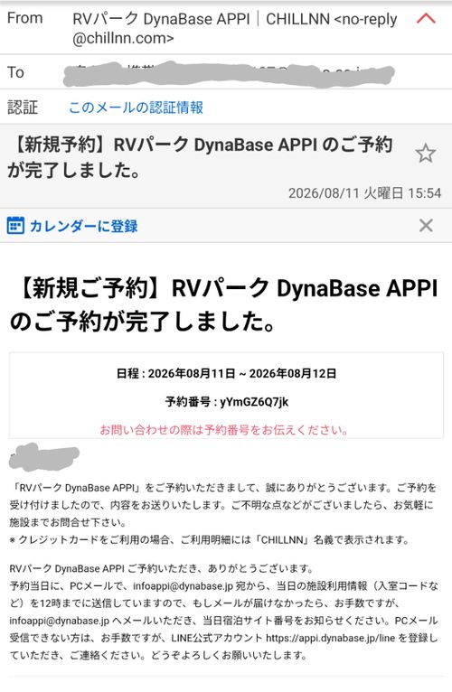 2016年 お盆 酸ヶ湯キャンプ場 ソロキャンプ 区画サイト IZUIZUさんのキャンプブログ CAMPiii（キャンピー） -キャンプ専用SNS キャンプのすべてがここに集まる-