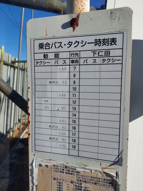 いきなり電車乗り遅れ💦 One and…Nanmoku Another BASE ソロキャンプ 区画サイト ひろ16さんのキャンプブログ CAMPiii（キャンピー） -キャンプ専用SNS キャンプのすべてがここに集まる-