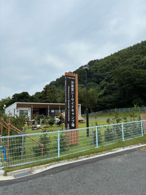 2025年12回目は、島キャン🏝️ 沖家室シーサイドキャンプ場 ファミリーキャンプ 区画サイト オートサイト わいげさんのキャンプブログ CAMPiii(キャンピー) -キャンプ専用SNS キャンプのすべてがここに集まる-