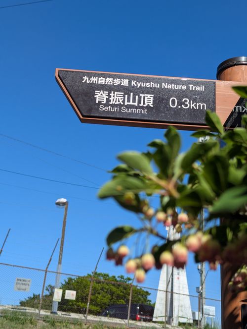 CAMPiii（キャンピー） キキオレさんのキャンプブログ 久しぶり脊振山野営場 脊振山頂広場