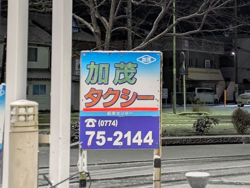 ここは、処！？ 笠置キャンプ場 ソロキャンプ グループキャンプ フリーサイト ぞのさんさんのキャンプブログ CAMPiii（キャンピー） -キャンプ専用SNS キャンプのすべてがここに集まる-