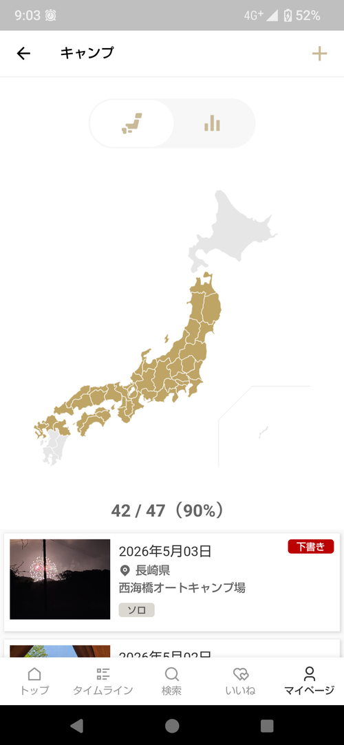 GW九州遠征のラスト 西海橋オートキャンプ場 ソロキャンプ 区画サイト オートサイト けい＠福島県さんのキャンプブログ CAMPiii（キャンピー） -キャンプ専用SNS キャンプのすべてがここに集まる-