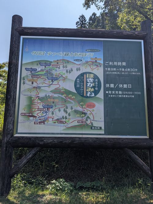 CAMPiii(キャンピー) ともっちさんのキャンプブログ 小学生の時遠足で行った甫喜ヶ峰 甫喜ヶ峰森林公園キャンプ場