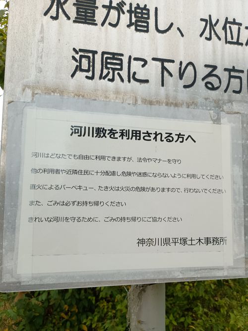 酷暑de 引きこもりからのデーキャンプ 金目川水道橋 ソロキャンプ フリーサイト ウエィダーさんのキャンプブログ CAMPiii（キャンピー） -キャンプ専用SNS キャンプのすべてがここに集まる-