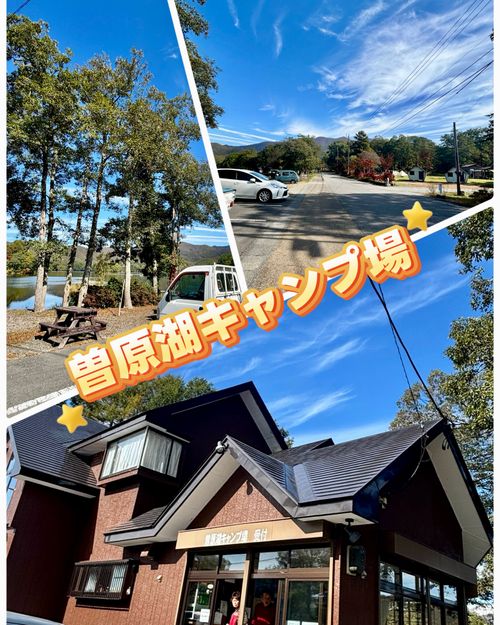 【前編】秋の湖畔キャンプ2泊3日🍁 磐梯高原曽原湖キャンプ場 Oniyomeさんのキャンプブログ CAMPiii（キャンピー） -キャンプ専用SNS キャンプのすべてがここに集まる-