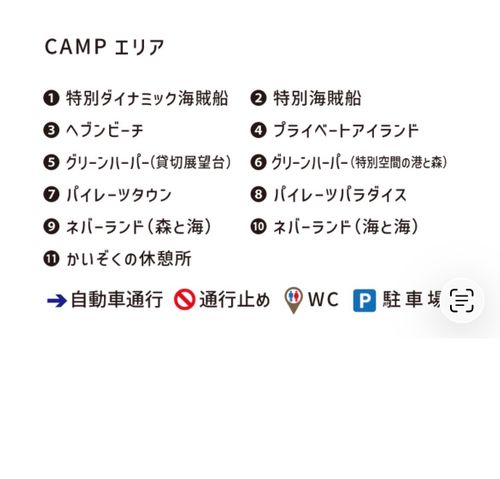 パイレーツ・オブ・いわきアン  かいぞくの森キャンプ場 ソロキャンプ 区画サイト FUNEさんのキャンプブログ CAMPiii（キャンピー） -キャンプ専用SNS キャンプのすべてがここに集まる-