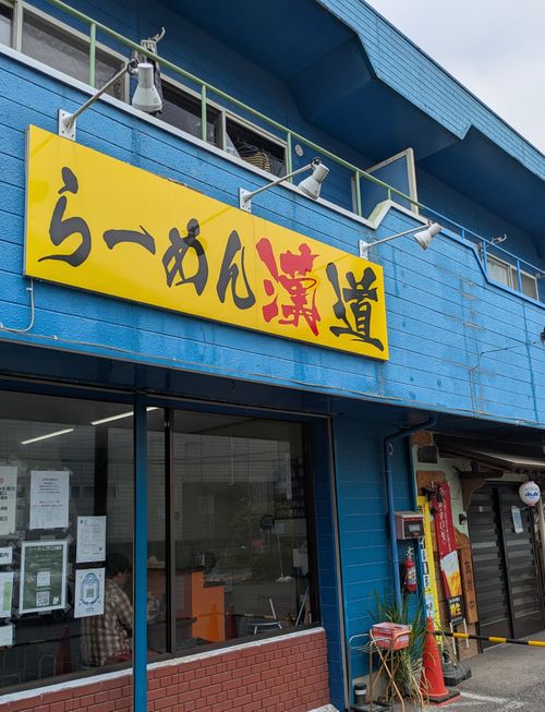 【茨城県笠間の超人気キャンプ場】にこにこキャンプ場 笠間市 ソロキャンプ 区画サイト MOTO△CAMPさんのキャンプブログ CAMPiii（キャンピー） -キャンプ専用SNS キャンプのすべてがここに集まる-
