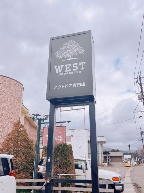 WEST猪苗代店OPENだっちゃ！ WEST 猪苗代店 Oniyomeさんのキャンプブログ CAMPiii（キャンピー） -キャンプ専用SNS キャンプのすべてがここに集まる-