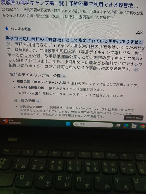 相模川付近の野営地下見Ride ウエィダーさんのキャンプブログ CAMPiii（キャンピー） -キャンプ専用SNS キャンプのすべてがここに集まる-