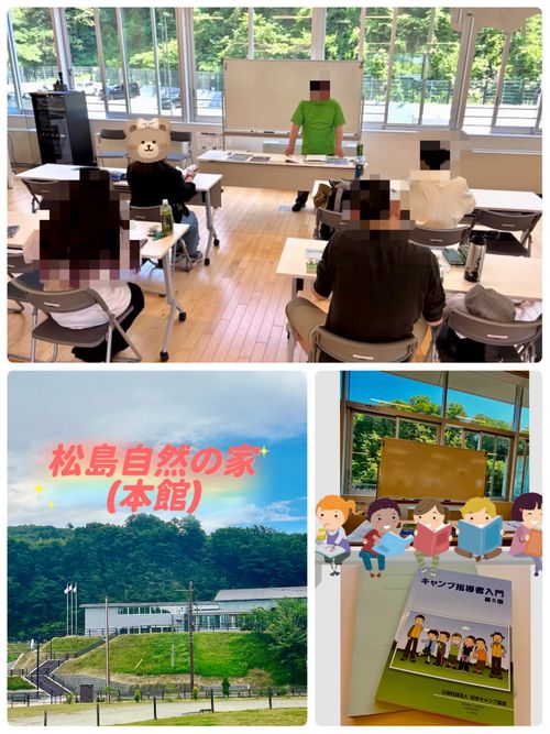 【ご報告】鬼嫁、キャンプインストラクターになりました👹💕 宮城県 松島自然の家（本館） Oniyomeさんのキャンプブログ CAMPiii（キャンピー） -キャンプ専用SNS キャンプのすべてがここに集まる-