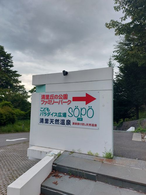 標高1200M　涼しい〜 清里丘の公園 オートキャンプ場 ファミリーキャンプ 区画サイト こば  さんのキャンプブログ CAMPiii（キャンピー） -キャンプ専用SNS キャンプのすべてがここに集まる-