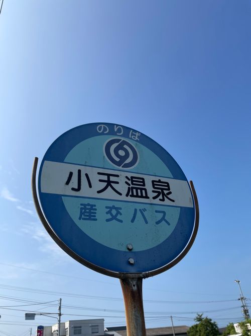 全国旅キャンプ第17弾は熊本編 ENJOY THE OUTDOORSさんのキャンプブログ CAMPiii（キャンピー） -キャンプ専用SNS キャンプのすべてがここに集まる-