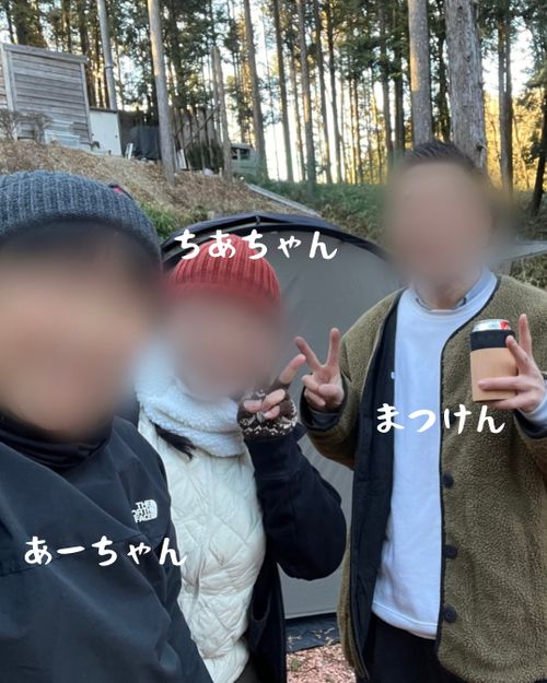 今年の初きゃんは〝まさか〟の連続&hellip; the veg out グループキャンプ オートサイト まつけんさんのキャンプブログ CAMPiii（キャンピー） -キャンプ専用SNS キャンプのすべてがここに集まる-