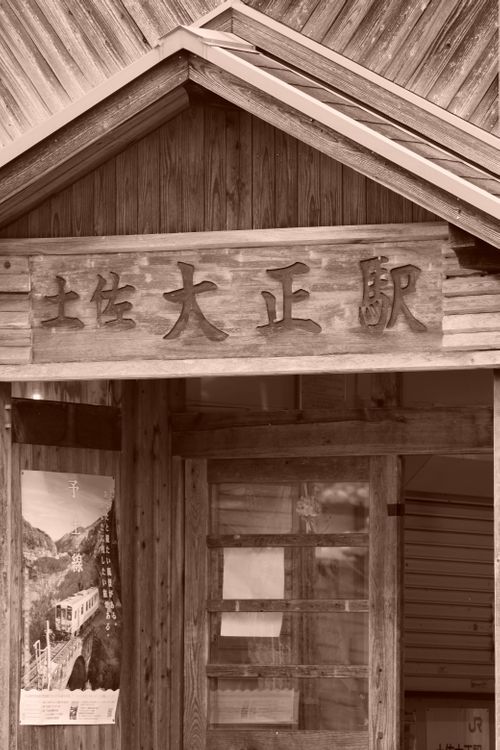 全国旅キャンプ第14弾は高知編 ソロキャンプ ENJOY THE OUTDOORSさんのキャンプブログ CAMPiii（キャンピー） -キャンプ専用SNS キャンプのすべてがここに集まる-
