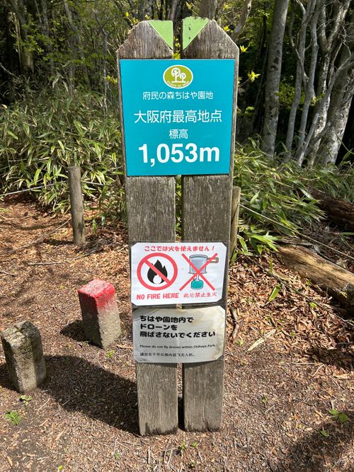 登山デビュー(テント泊付き) 金剛山 ソロキャンプ 区画サイト △kuuga△さんのキャンプブログ CAMPiii（キャンピー） -キャンプ専用SNS キャンプのすべてがここに集まる-