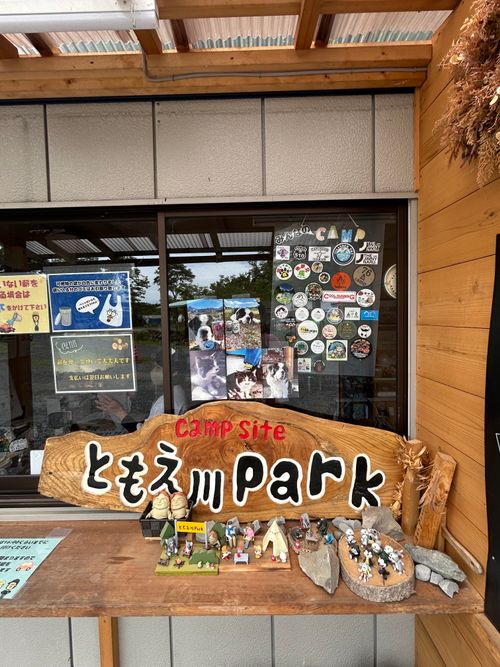 備忘録❓ ともえ川Park ソロキャンプ グループキャンプ フリーサイト Genさんのキャンプブログ CAMPiii（キャンピー） -キャンプ専用SNS キャンプのすべてがここに集まる-