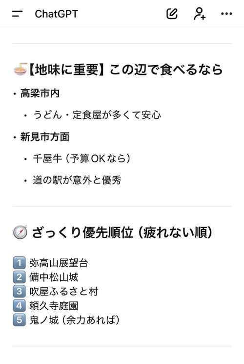 第90話　今回は岡山観光記事っす 弥高山公園キャンプ場 ソロキャンプ フリーサイト ちろ犬さんのキャンプブログ CAMPiii（キャンピー） -キャンプ専用SNS キャンプのすべてがここに集まる-