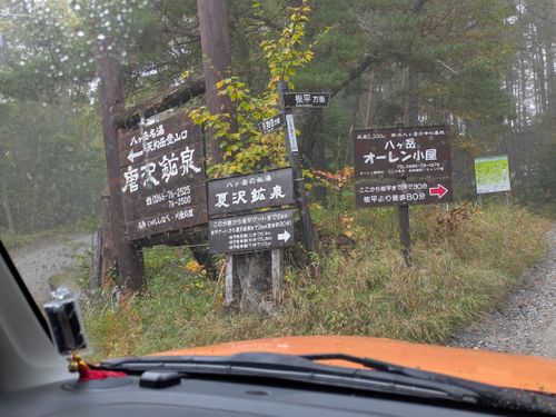硫黄岳登山〜白い悪魔との戦い 夏沢だけかんばキャンプ場(オーレン小屋テント場) グループキャンプ フリーサイト hachi329さんのキャンプブログ CAMPiii（キャンピー） -キャンプ専用SNS キャンプのすべてがここに集まる-