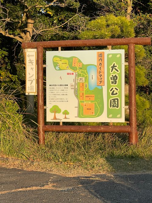 CAMPiii(キャンピー) りゅうさんのキャンプブログ 色々と便利なキャンプ場 大曽公園キャンプ場