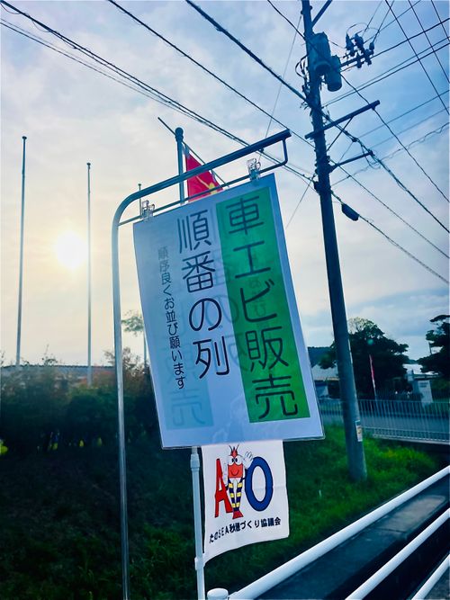 秋穂の名物《車海老を喰らう》おじうさグルキャン△ in 美濃ケ浜海浜公園キャンプ場 〜 CAMP NO.160 美濃ケ浜海浜広場 ソロキャンプ ファミリーキャンプ グループキャンプ フリーサイト おじキャン△さんのキャンプブログ CAMPiii（キャンピー） -キャンプ専用SNS キャンプのすべてがここに集まる-