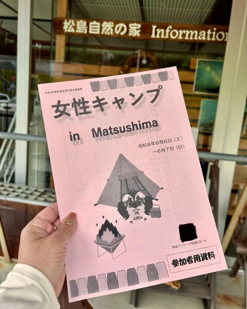 初挑戦‼️シーカヤックと24名の女性たち🩷初心者大歓迎のキャンプイベントだっちゃ🔰 松島自然の家(野外活動フィールド) Oniyomeさんのキャンプブログ CAMPiii（キャンピー） -キャンプ専用SNS キャンプのすべてがここに集まる-
