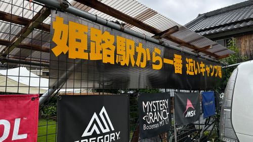 CAMPiii（キャンピー） ちゃむ！さんのキャンプブログ ひと味違うキャンプ(YouTubeアップしてます！) 姫路駅から一番近いキャンプ場