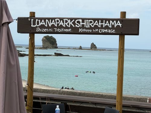 SUPキャンプ キャンプ&ロッジ ルアナパーク白浜 Camp&Lodge LUANA PARK SHIRAHAMA 旧美波バンガロー オートキャンプ場 ファミリーキャンプ グランピング yoji@campさんのキャンプブログ CAMPiii（キャンピー） -キャンプ専用SNS キャンプのすべてがここに集まる-