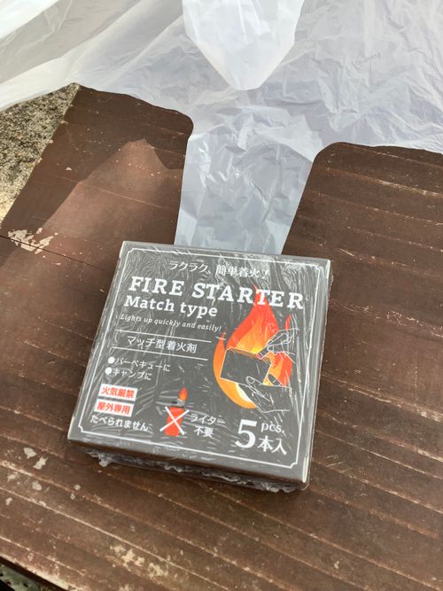 Vol.115 26/NO.05 今年も早速再開初日にお肉焼き焼きに行く‼️ 笛吹小屋キャンプ場 ソロキャンプ 区画サイト 🔥焚き火🔥さんのキャンプブログ CAMPiii（キャンピー） -キャンプ専用SNS キャンプのすべてがここに集まる-