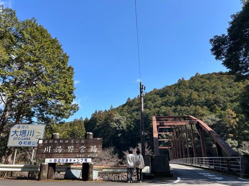 ファミリーキャンプ　無骨より快適キャンプ 田辺川湯キャンプ場 ファミリーキャンプ フリーサイト △kuuga△さんのキャンプブログ CAMPiii（キャンピー） -キャンプ専用SNS キャンプのすべてがここに集まる-