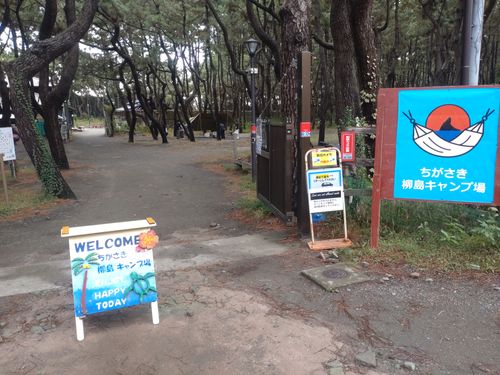 海を感じて 柳島スポーツ公園 グループキャンプ 区画サイト ひげさんさんのキャンプブログ CAMPiii（キャンピー） -キャンプ専用SNS キャンプのすべてがここに集まる-