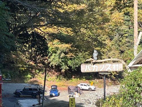 my BBQ はじまりの地にて バカンス村 ソロキャンプ 区画サイト よスさんのキャンプブログ CAMPiii（キャンピー） -キャンプ専用SNS キャンプのすべてがここに集まる-