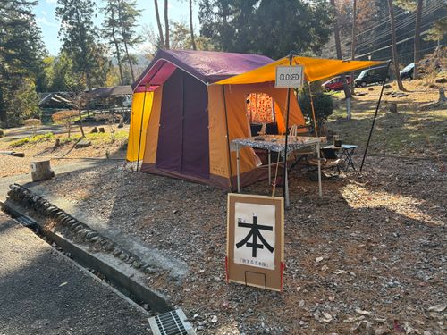 旅する古本屋〜秋の夜長に幸せを保つ時間〜 秋保森林スポーツ公園 ソロキャンプ 区画サイト オートサイト ぱぱちょさんのキャンプブログ CAMPiii（キャンピー） -キャンプ専用SNS キャンプのすべてがここに集まる-