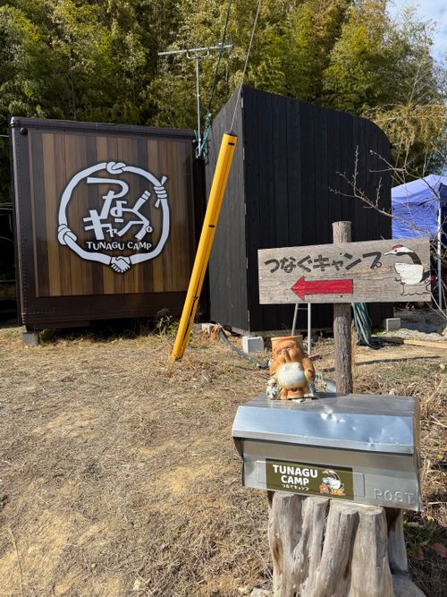 CAMPiii（キャンピー） まーくんさんのキャンプブログ ハガネの輪　　　inつなぐキャンプ🏕️ つなぐキャンプ