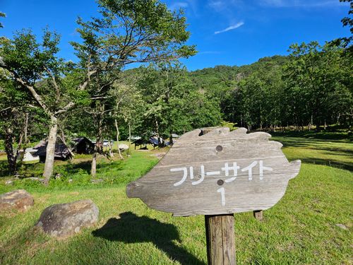 今度こそ避暑キャンプ!?😆 恐羅漢エコロジーキャンプ場 ソロキャンプ 区画サイト オートサイト 三代目とっしぃさんのキャンプブログ CAMPiii(キャンピー) -キャンプ専用SNS キャンプのすべてがここに集まる-
